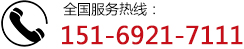 聯(lián)系電話(huà)